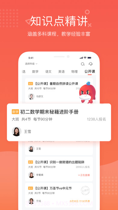 一起学云课堂截图1 一起学云课堂截图1