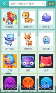 天天爱消除助手截图5 天天爱消除助手截图5