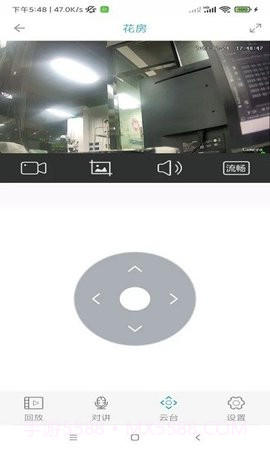 监控管家（AC18Client）截图3