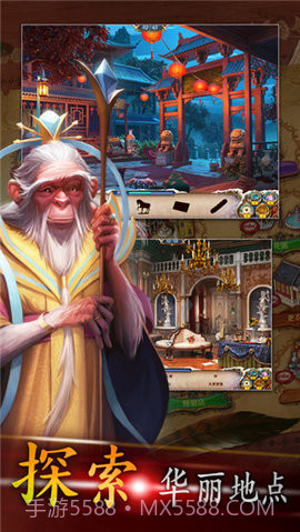 探寻者记迷城奇案（Seekers Notes: Hidden Objects）截图1