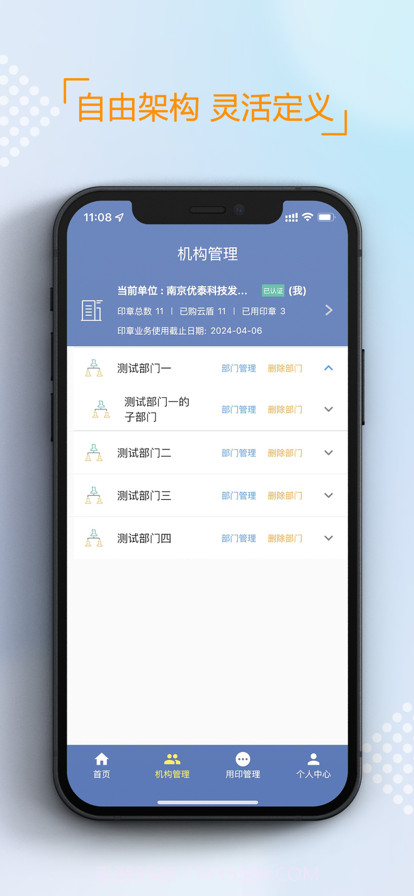 可信签截图2