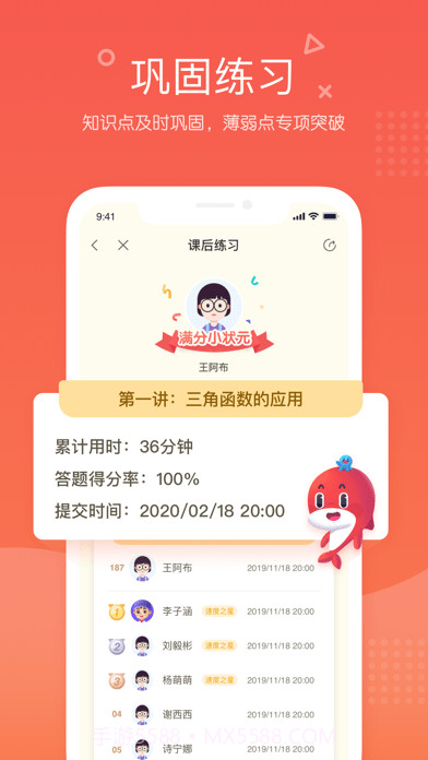 一起学云课堂截图4 一起学云课堂截图4