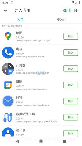 爱思助手加强版截图3