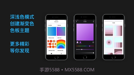 查色(配色工具)截图1