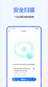摄像头检测截图2