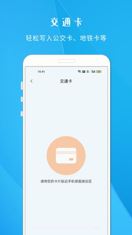 nfc智慧门禁截图4