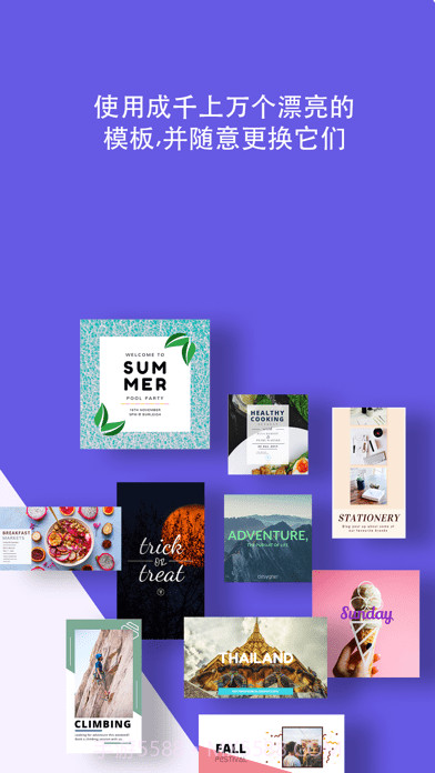 Desygner图形设计截图3