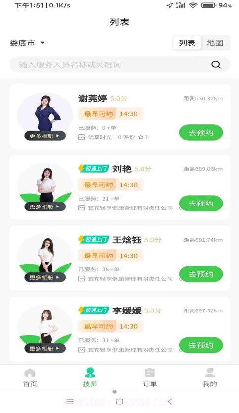 优享时光截图3 优享时光截图3