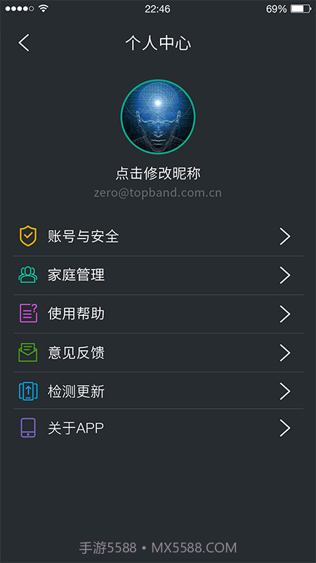 云暖智家v1.0.0截图2 云暖智家v1.0.0截图2