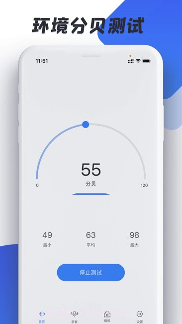 分贝测试仪加强截图1 分贝测试仪加强截图1