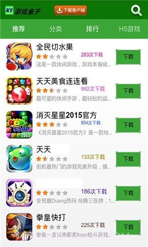 K8游戏盒子截图1 K8游戏盒子截图1