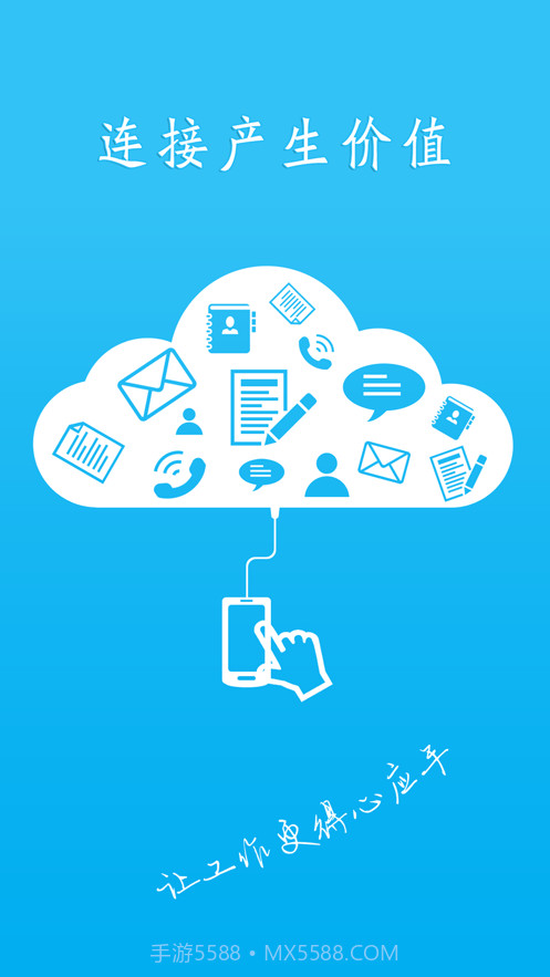 空间智造截图1 空间智造截图1