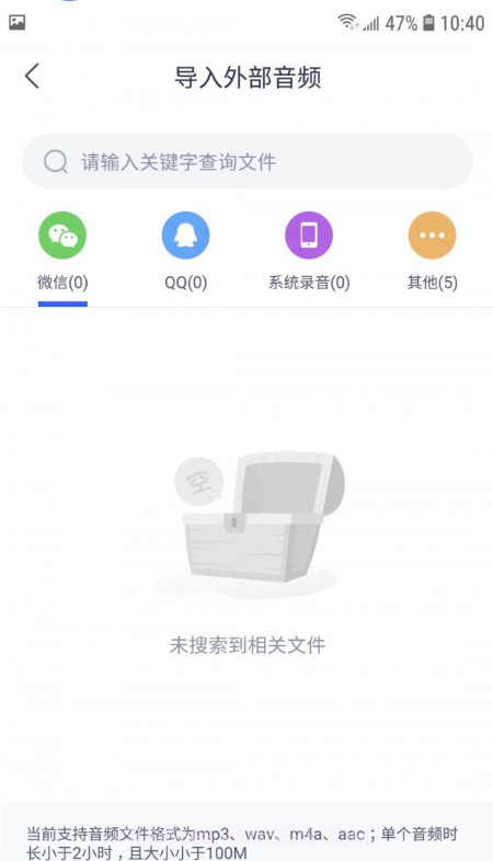 录音转文字小助手截图3