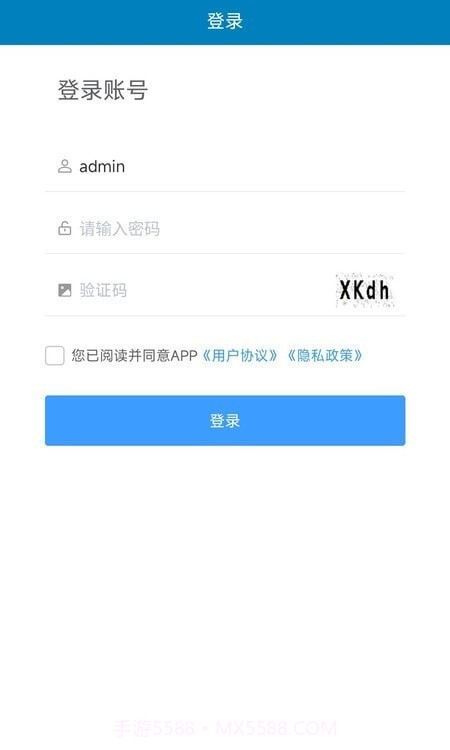 Miplus MS工单管理截图1