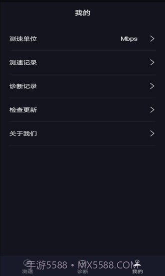 WiFi万能测速截图3