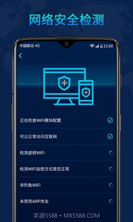 WiFi随心大师截图3 WiFi随心大师截图3