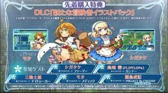 世界树迷宫X截图1