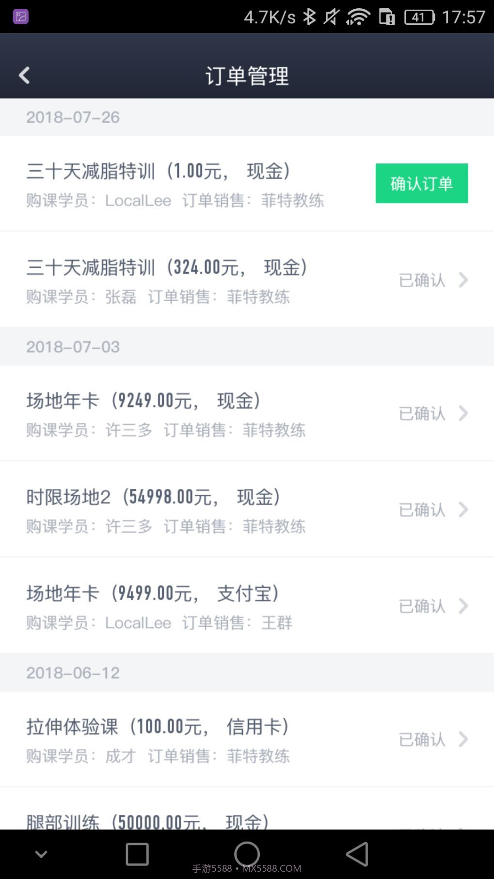 Fitback管家截图1