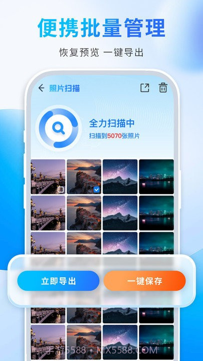 照片恢复师截图4 照片恢复师截图4