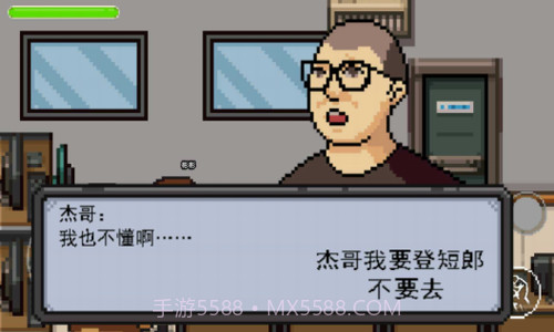 杰哥不要了啦截图1