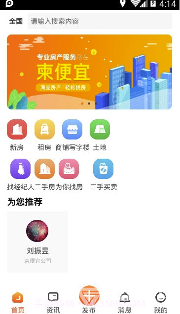 柬便宜app(柬便宜找房)V1.0.1 最新版截图3 柬便宜app(柬便宜找房)V1.0.1 最新版截图3