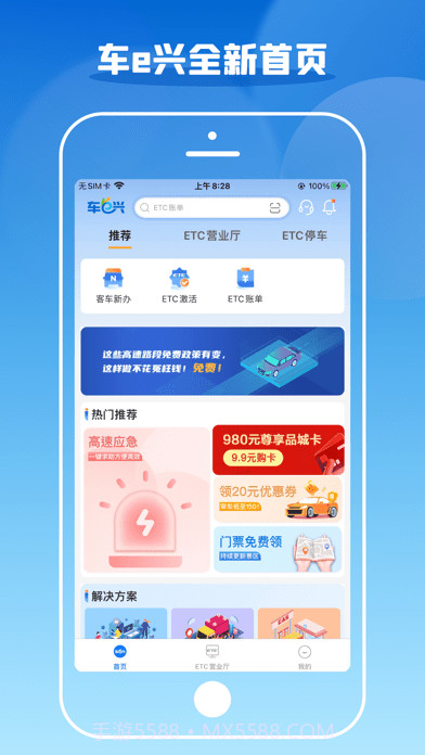 车e兴截图1 车e兴截图1