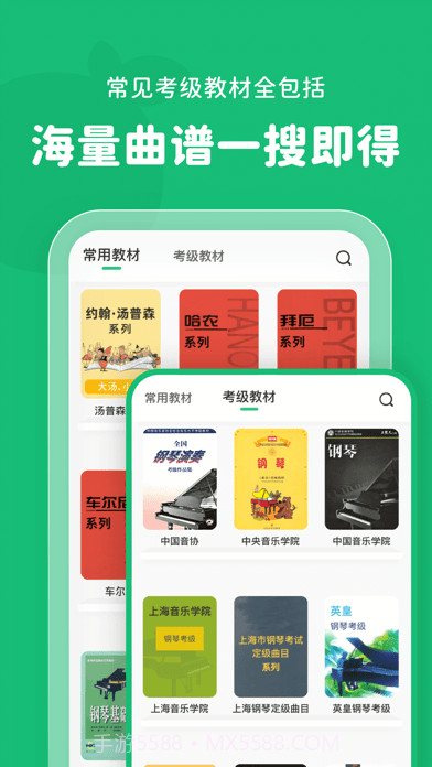 小叶子智能陪练版截图5