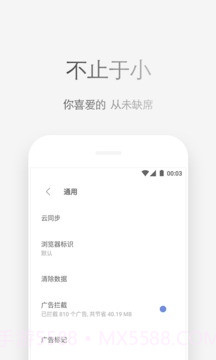 Via浏览器正版截图4