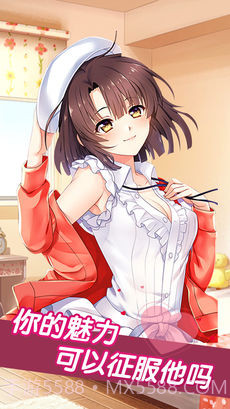 恋爱女友截图1 恋爱女友截图1