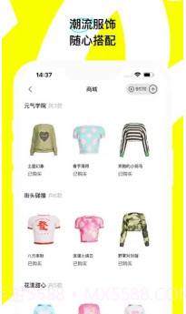 U82数字人生截图3 U82数字人生截图3