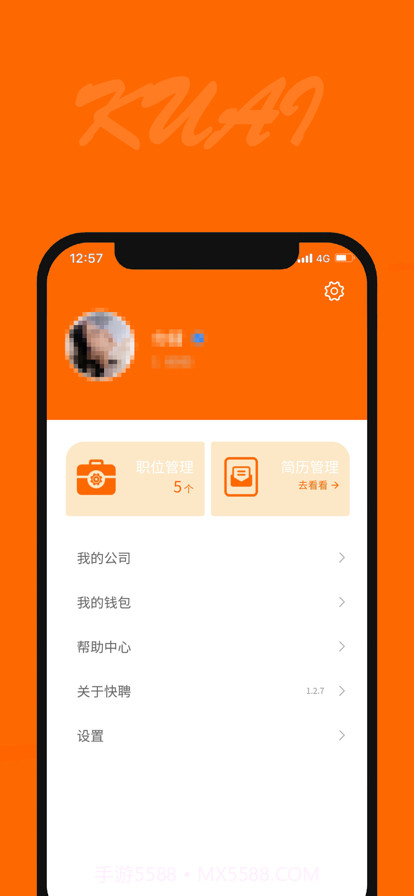 快聘商户版截图4 快聘商户版截图4