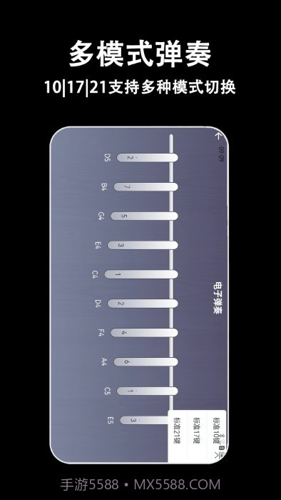 电子拇指琴官方版截图4