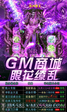 上古启示录GM商城版-上古启示录GM版 V1.2 手机截图2