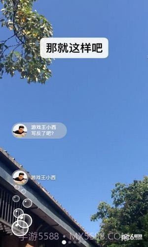 北斗微信免费截图2
