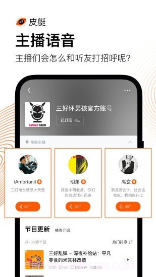 皮艇截图3