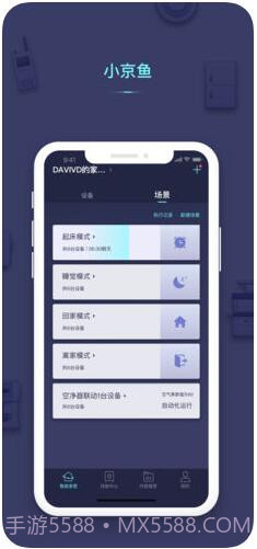 小京鱼(京东微联)截图2 小京鱼(京东微联)截图2