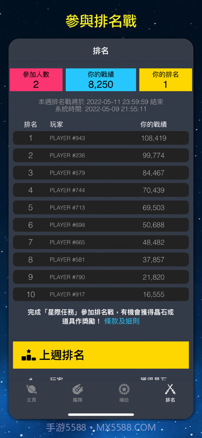 太空潜航截图6 太空潜航截图6