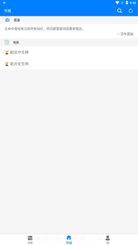 星空看书截图2 星空看书截图2