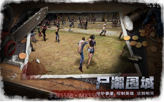 最后的24小时截图3