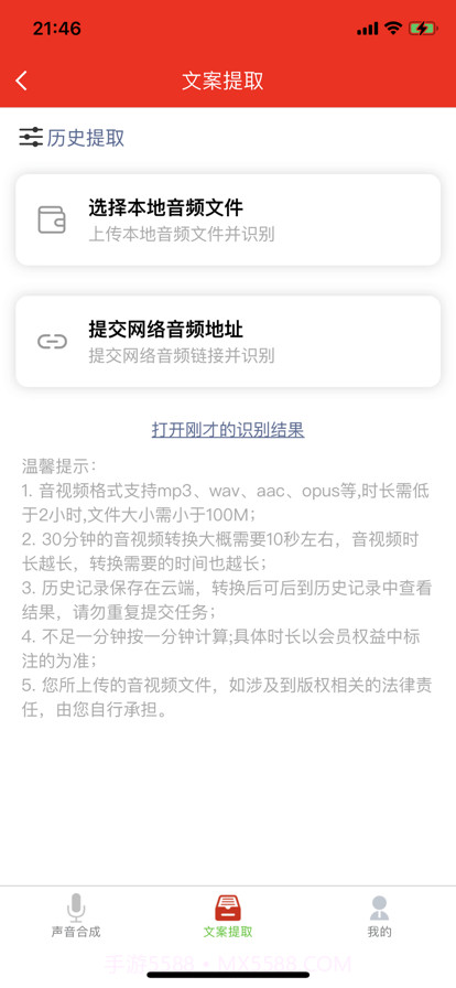 自媒体工具截图2 自媒体工具截图2