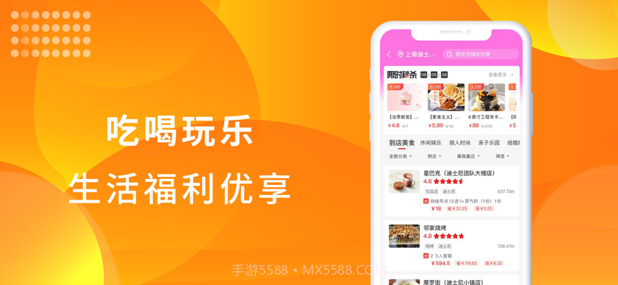 惠灵生活截图1 惠灵生活截图1