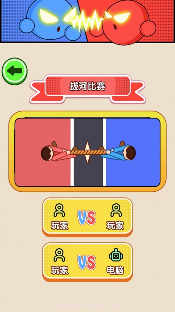 双人巅峰对决截图2