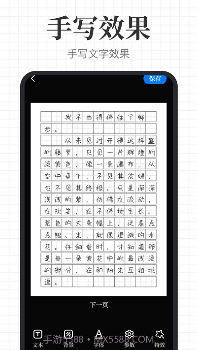 手写模拟王截图1 手写模拟王截图1