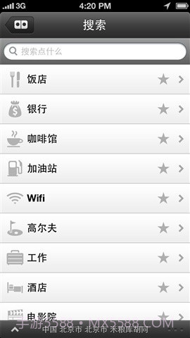 Localscope截图5