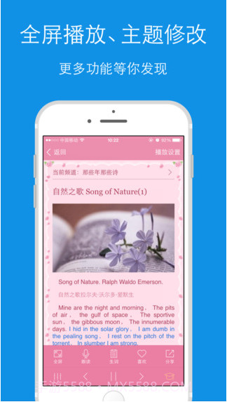 每日英语听力截图5 每日英语听力截图5