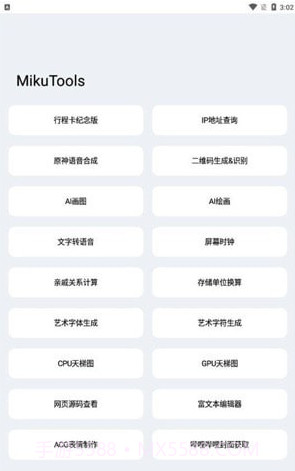 轻简工具箱截图4