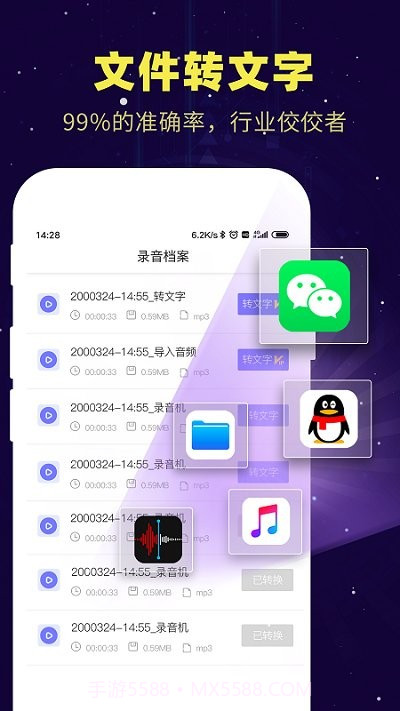 录音转文字精灵助手截图2