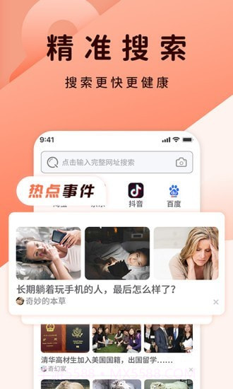 QC浏览器截图1 QC浏览器截图1