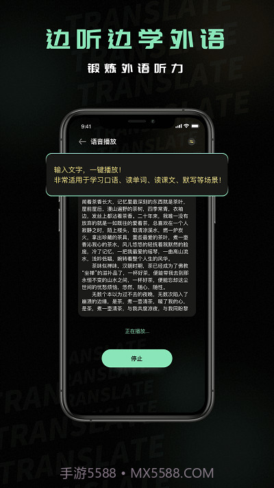 泰语翻译器截图4