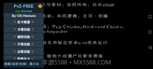 PvZ FREE MENU X截图1 PvZ FREE MENU X截图1